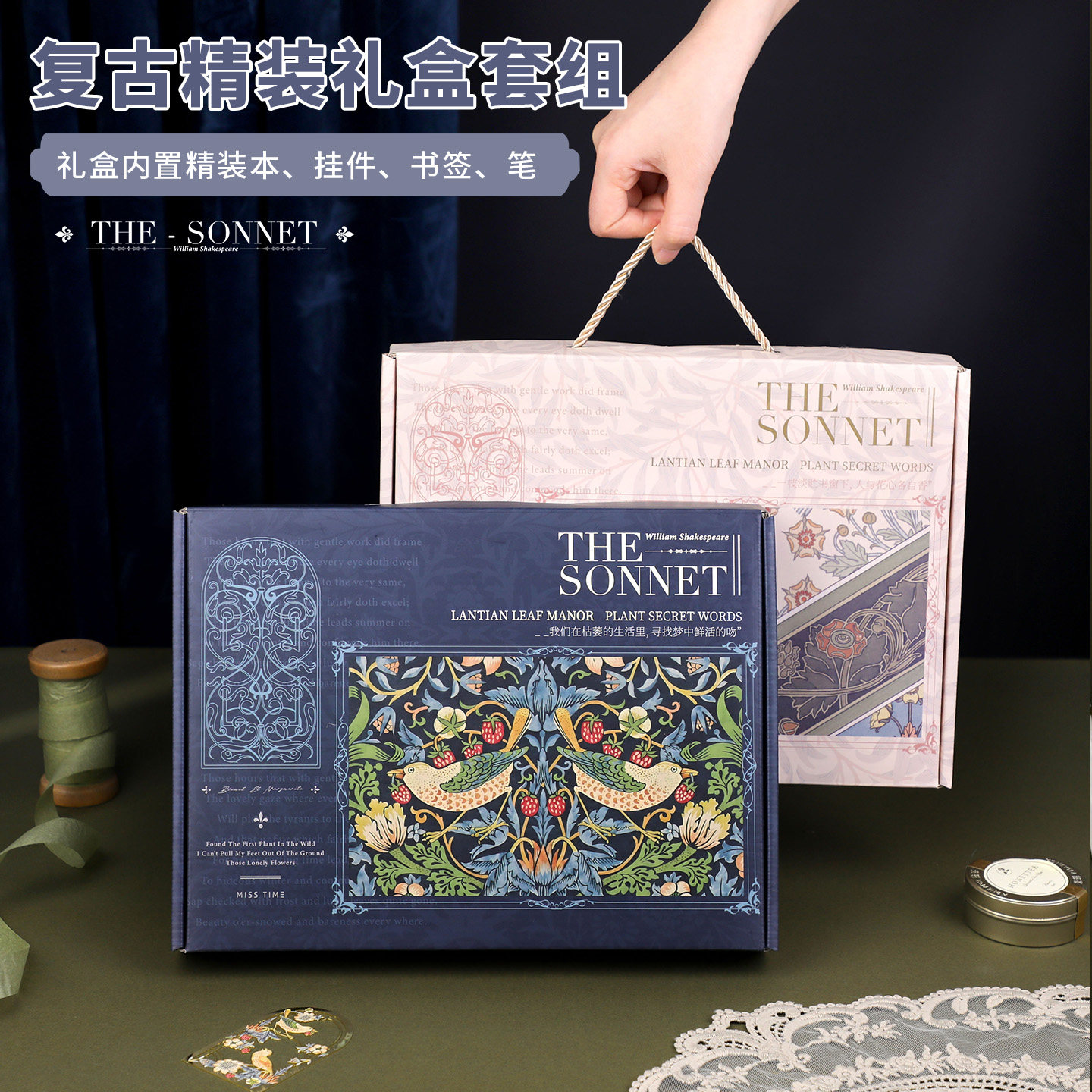 拾光复古文创礼盒套装