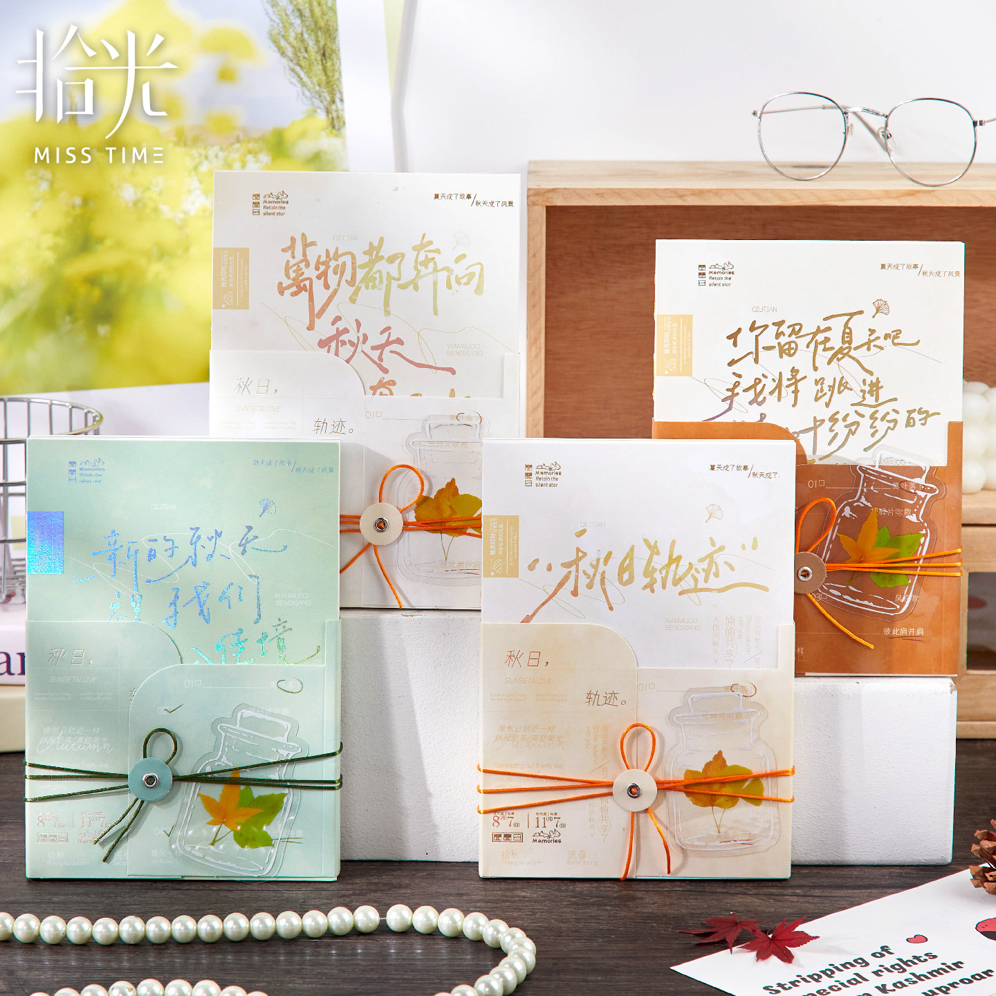 拾光A5精装本高颜值腰封设计附赠高透器皿PET贴纸 生活哲学手账