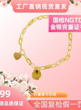 言德珠宝幸运手链言德金包银NGTC证书·深检证书