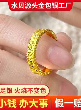 黄金碎碎冰戒指活口999足金指环碎冰冰金包银戒指开口可调节戒指