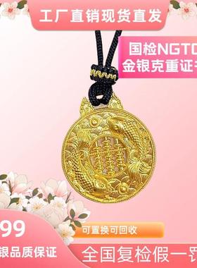 言德珠宝如鱼得水吊坠言德金包银NGTC证书·深检证书