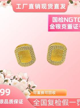 言德珠宝方块耳钉言德金包银NGTC证书·深检证书