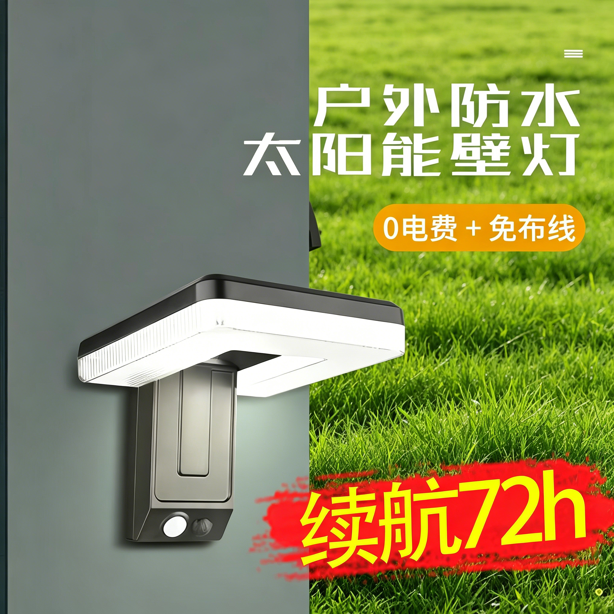 太阳能庭院户外家用大门口照明感应农村院子室外阳台防水折叠壁灯
