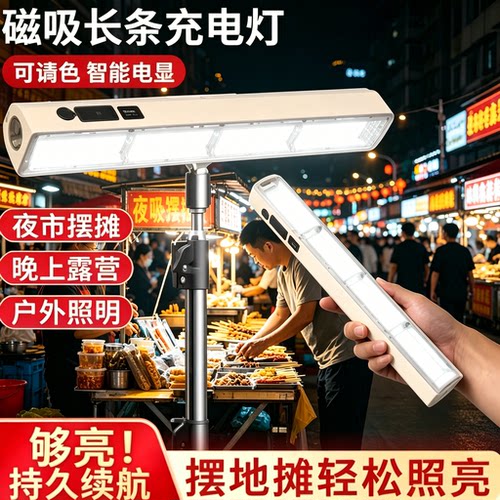 充电夜市灯充电照明应急灯