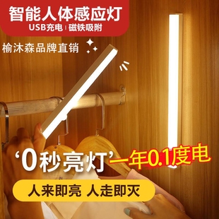 冰箱感应灯智能感应灯带灯条无线自粘橱柜衣柜厨房免布线不插电充