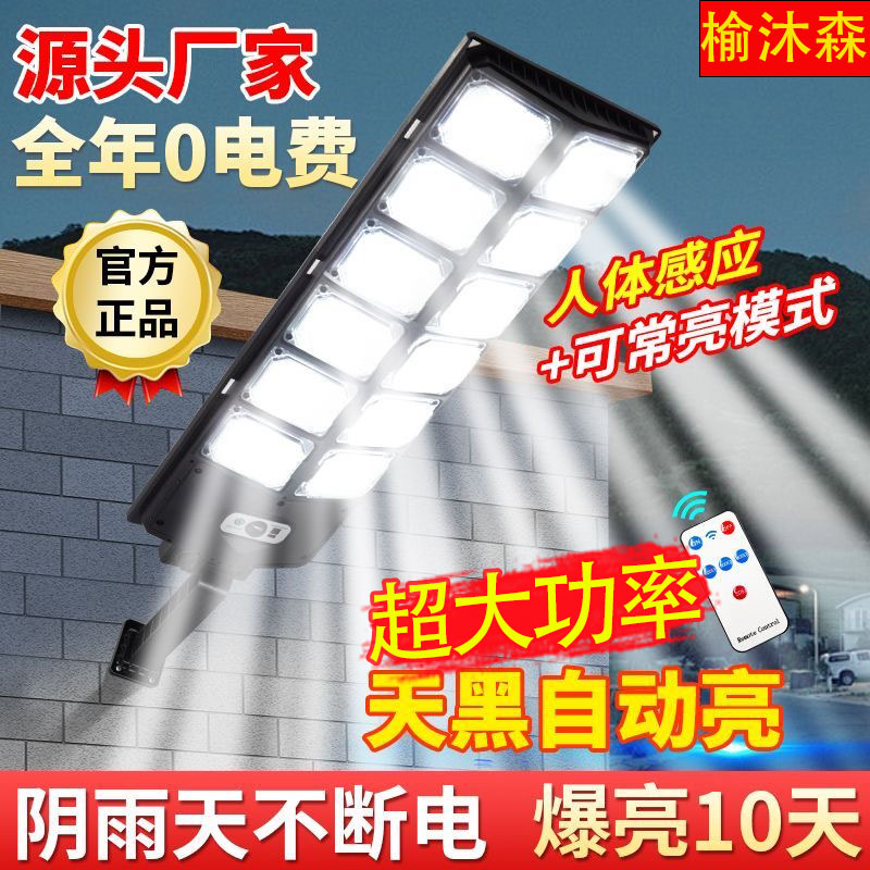2025太阳能户外灯家用庭院灯路灯