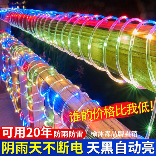 太阳能灯带户外防水超亮庭院氛围