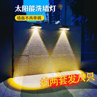 太阳能户外灯家用庭院灯2025新款壁灯造景网红小院布置氛围洗墙灯