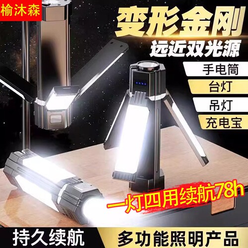 户外露营灯折叠照明灯挂灯灯帐篷