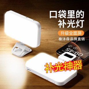 手机补光灯拍照夹子一体式迷你美颜rgb灯网红化妆led便携式口袋灯