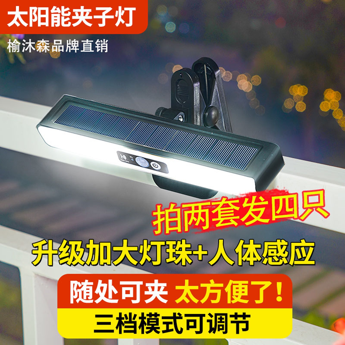 户外庭院灯超亮人体感应led庭院