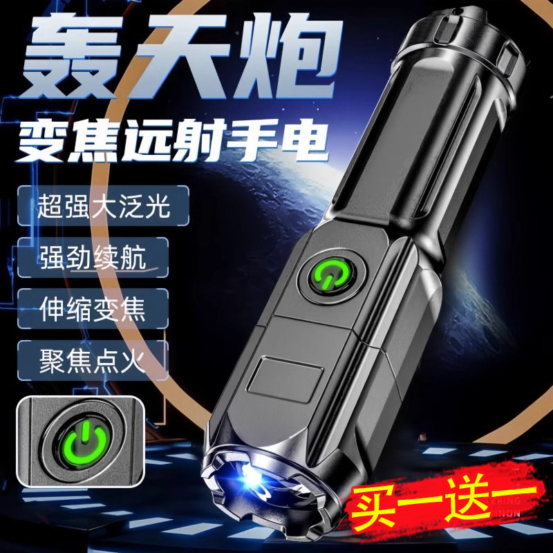 手电筒强光可充电式超亮小型聚光户外家用迷你便携LED耐用远射灯