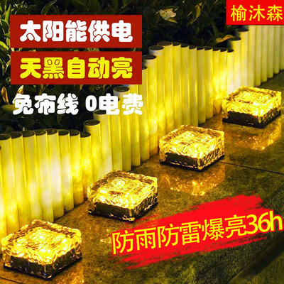 太阳能户外庭院灯网红小院冰砖灯
