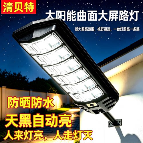 清贝特太阳能户外壁灯遥控防水