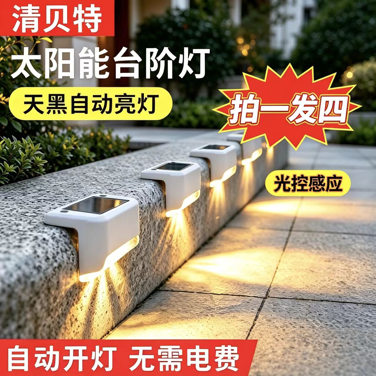 庭院太阳能台阶楼梯灯 防水 LED 鱼池灯鱼缸水下灯花园造景景观灯