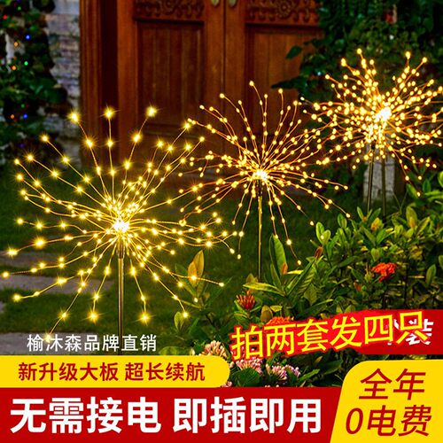 新款太阳能蒲公英烟花灯户外防水