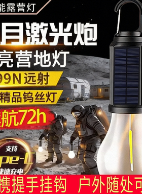 25新款太阳能露营灯充电复古野营灯户外LED钨丝帐篷灯应急球泡灯