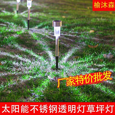太阳能户外庭院地插灯家用简约