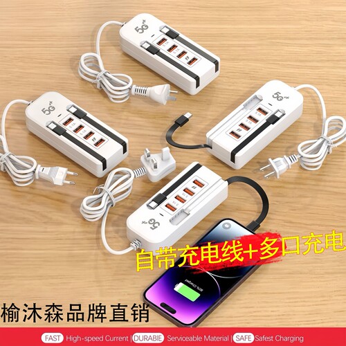 新款手机多口usb排插充电器pd充适用于苹果安卓双线插座6合一