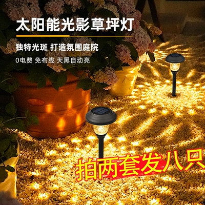 太阳能草坪灯户外花园装饰灯庭院