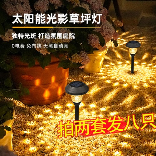 太阳能草坪灯户外花园装饰灯庭院