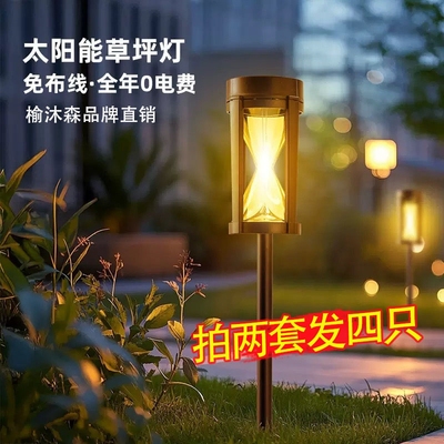 新款太阳能钨丝草坪灯别墅庭院