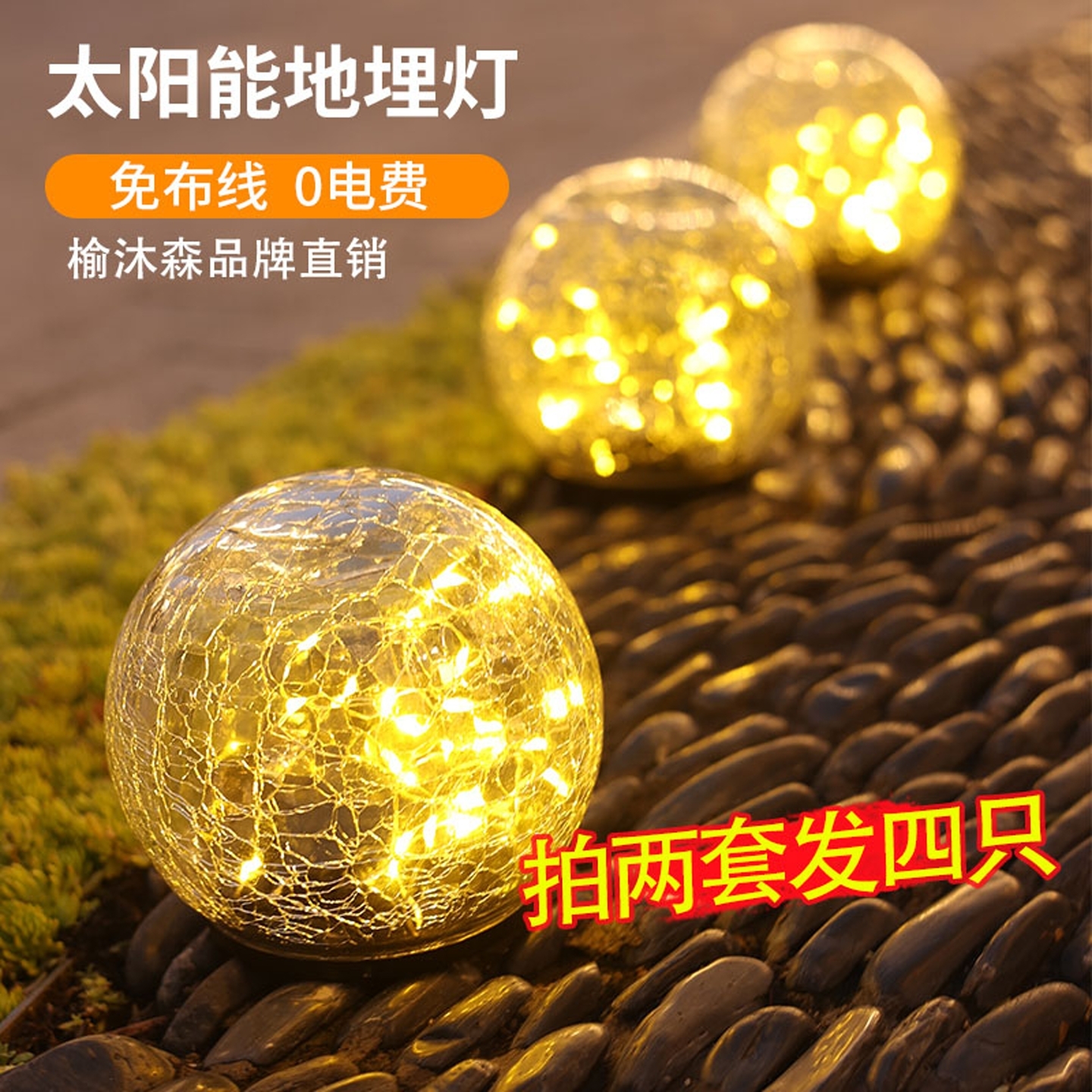 太阳能地灯户外防水花园庭院别墅