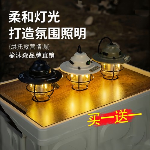 露营灯松果灯户外灯野营挂灯超长