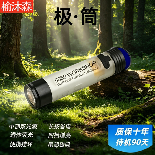 磁吸手电筒强光Type-C充电18g