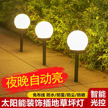 太阳能别墅庭院花园地插灯家用户外小夜灯led太阳能路灯装饰灯