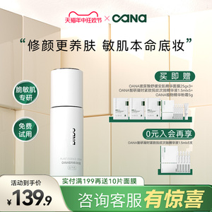 OANA植物精华粉霜30g 粉底霜粉底液遮瑕保湿持久干皮养肤