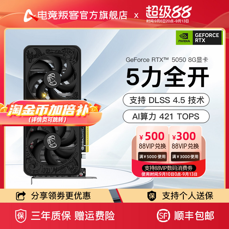 电竞叛客RTX50508G显卡图片