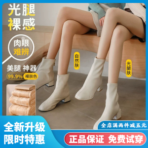 Unaki光腿神器女秋冬季裸感超自然性感小个子加绒加厚打底连裤袜