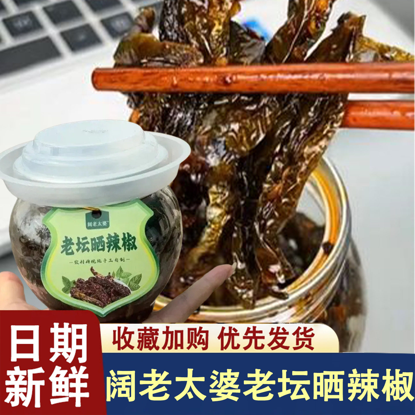 阔老太婆老坛晒辣椒咸香微辣下酒下饭菜罐装坛装手工腌制开胃,粮油调味/速食/干货/烘焙,下饭/拌饭酱/拌饭料,淘宝优惠券,粉丝福利购,淘宝优惠卷