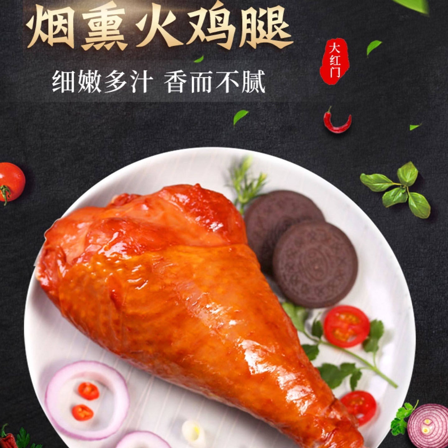 霹雳火鸡腿烟熏烤火鸡腿开袋即食整只特大号耶诞火鸡腿特产旗舰店