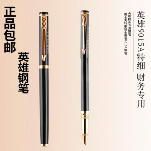 金属笔杆0.38练字用钢笔英雄