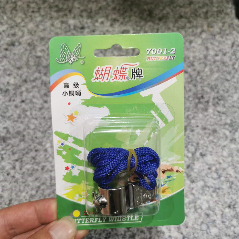 正品蝴蝶牌口哨教练裁判金属铜口哨子7001-2体育运动比赛户外救生