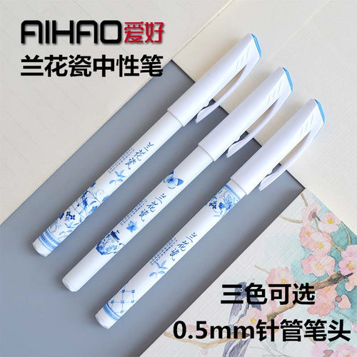 针管笔头爱好黑色兰花瓷中性笔