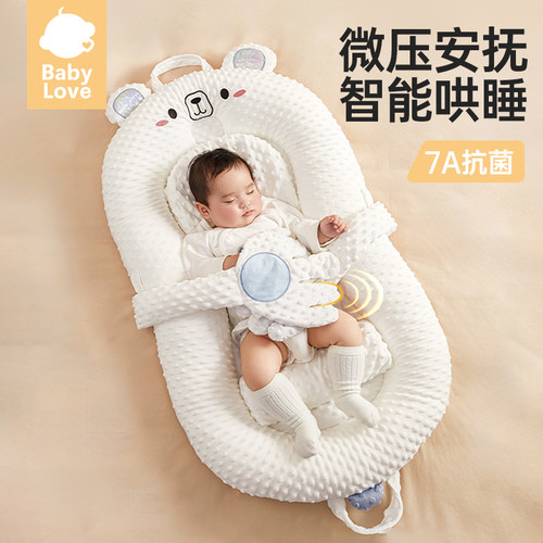 婴儿床中床套装新生儿仿生睡床可移动婴儿床宝宝防压便携式床中床