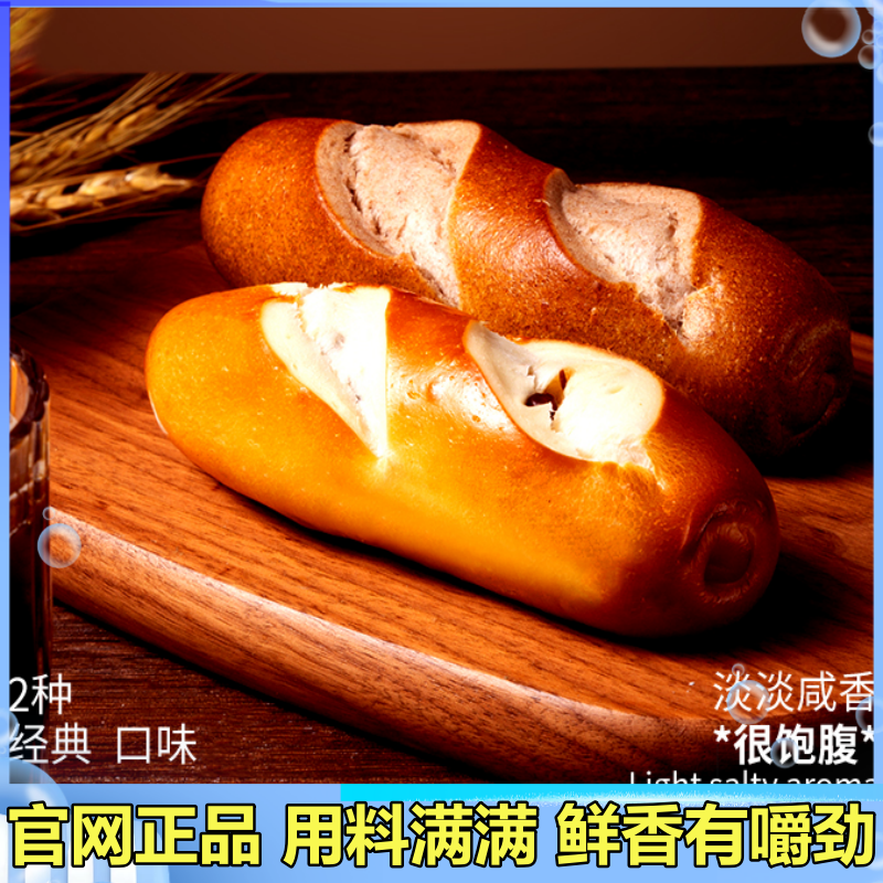 司丹尔-碱水面包 下午茶代餐好选择,用料满满,口感不酸涩