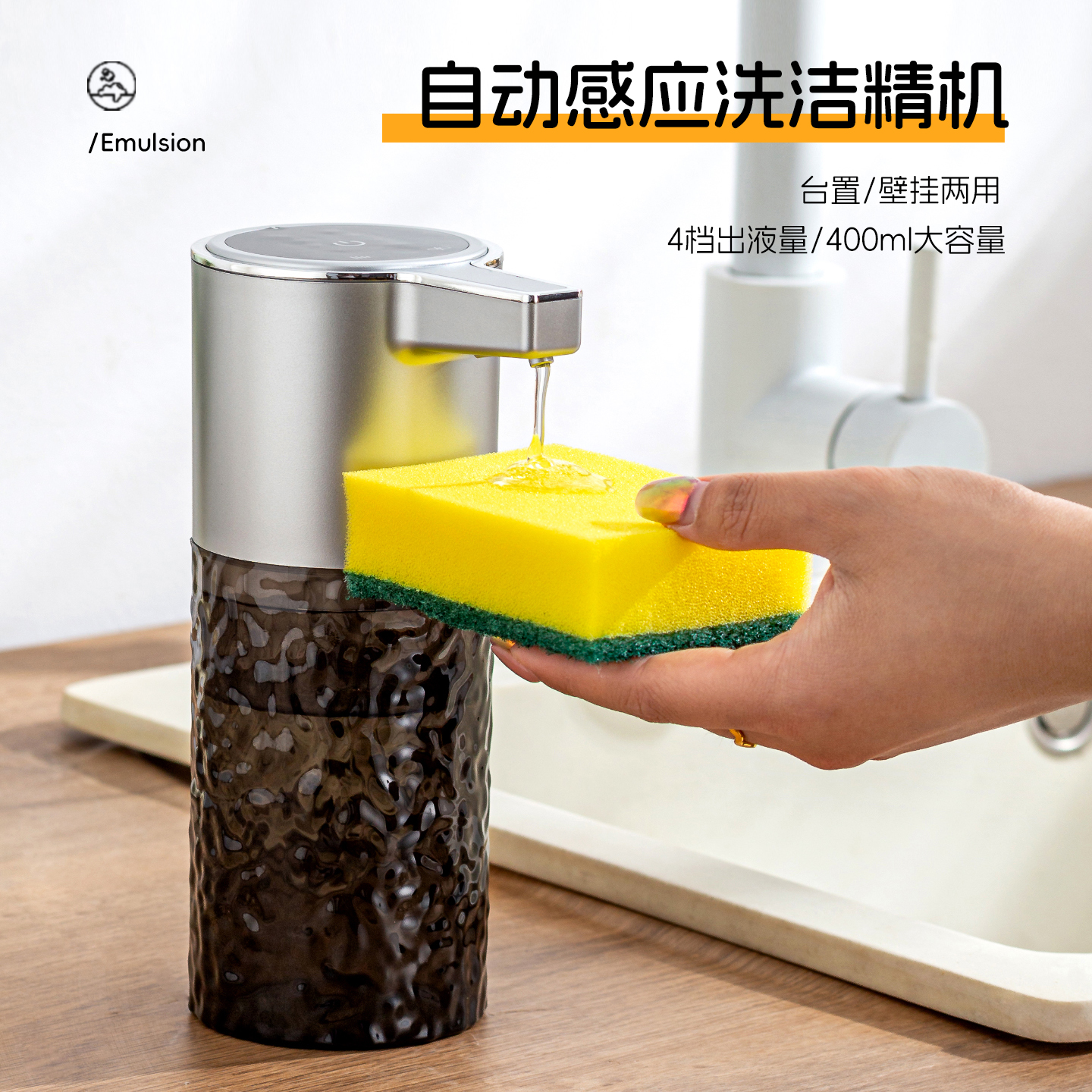 洗洁精自动感应器厨房皂液器洗手机电动洗手液机智能感应洗洁精机