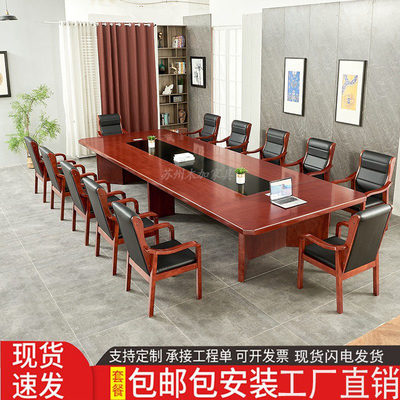 会议桌长桌烤漆长方形大型会议桌多人洽谈桌培训桌会议室桌椅组合