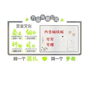 饰公告宣传栏展示板企业文化布置工位氛围励志标语贴 办公室墙面装