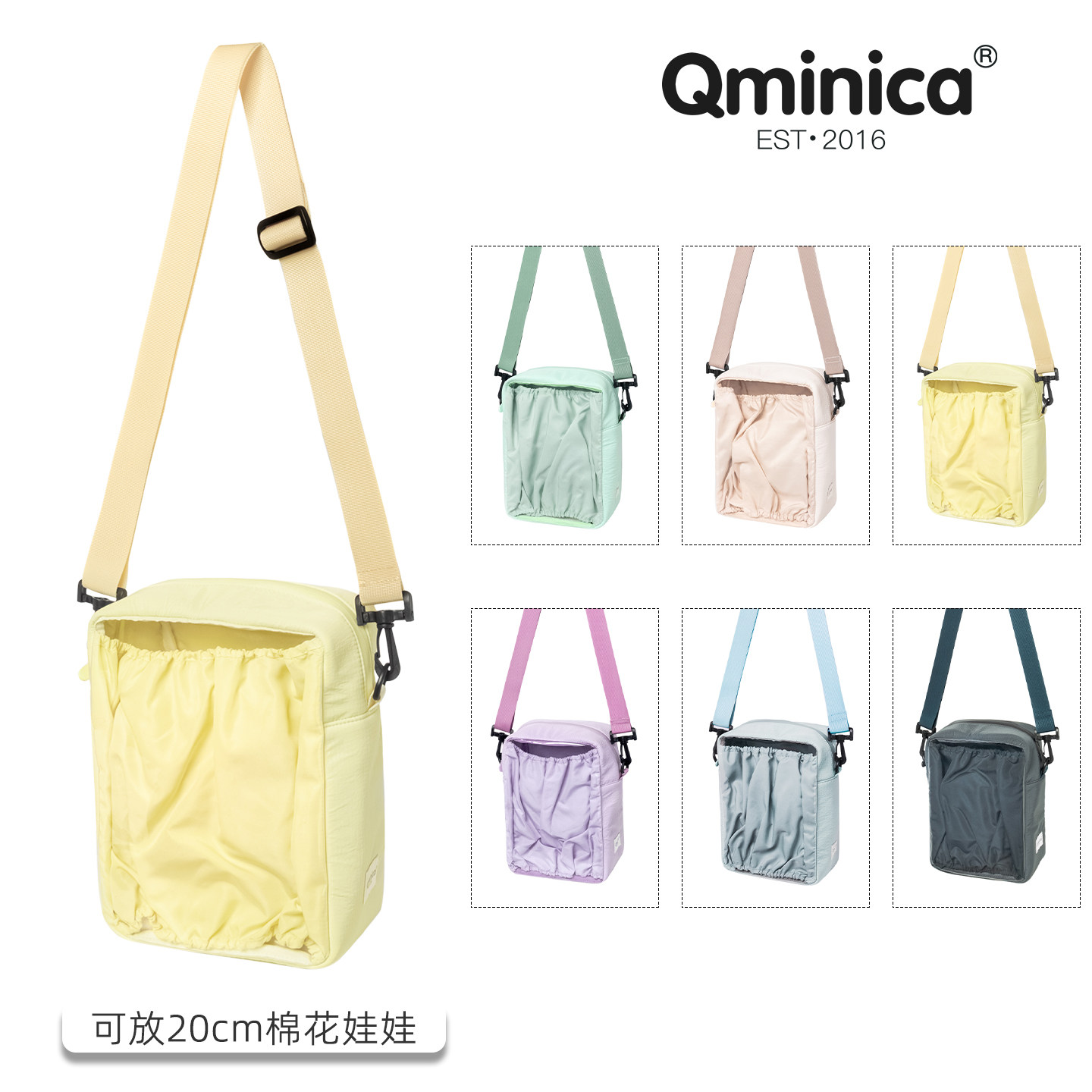 Qminica20cm棉花娃娃痛包斜挎图片