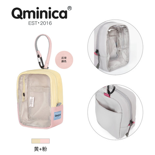 Qminica15.5cm多功能痛包