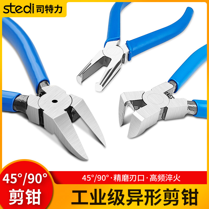 司特力水口顶切钳子平口钳薄口强力平头钳平嘴钳塑胶电子剪钳