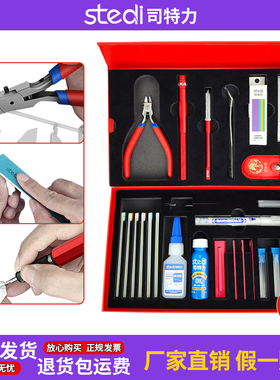 司特力马年限定高达模型拼装工具套装新年礼盒套装高达模型工具套