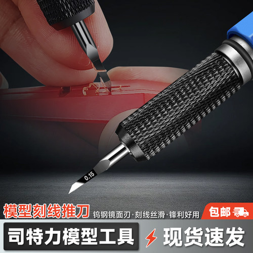 司特力高达刻线刀GK模型细节改造