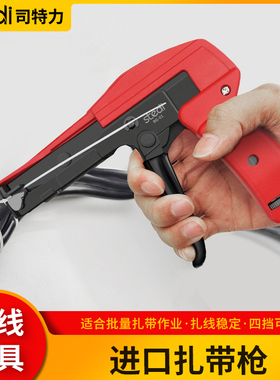 司特力尼龙扎带枪塑料扎带拉紧器卡扣收束枪收紧器自动RG-01