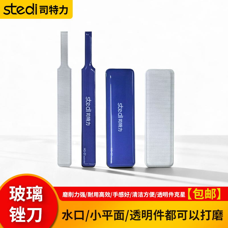 精密抛光锉刀高达模型玻璃锉刀